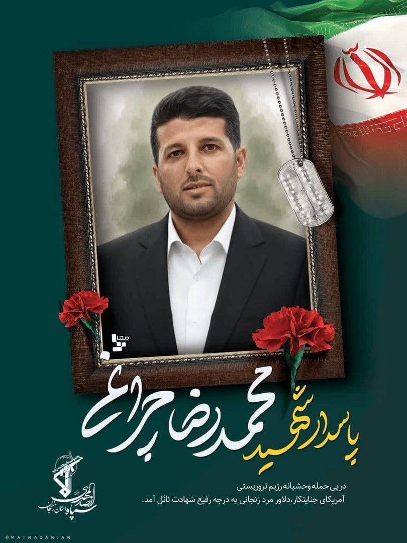 پاسداران زنجانی که در حمله آمریکا به شهادت رسیدند