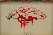 «دنیاطلبی و دو رویی» حادثه عاشورا را رقم زد