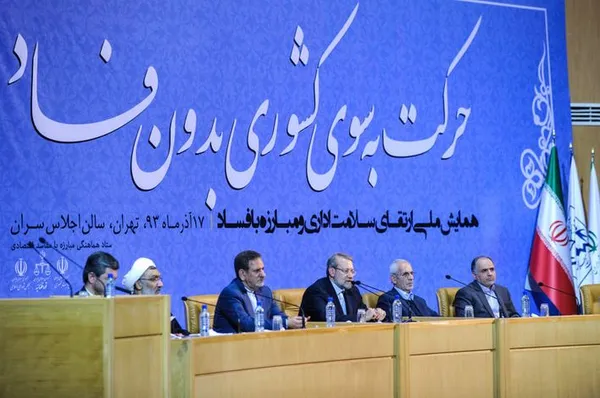 همایش ملی ارتقای سلامت اداری و مبارزه با فساد./ISNA
