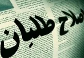 اصلاح‌طلبان از پزشکیان عبور کردند!