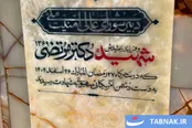 عکس: نصب سنگ مزار شهیدان، دکتر علی لاریجانی و دکتر مرتضی لاریجانی