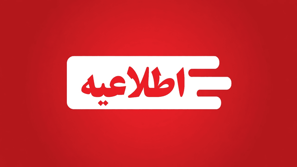 تکذیب فعالیت پدافند و انفجار بامداد امروز در پاکدشت