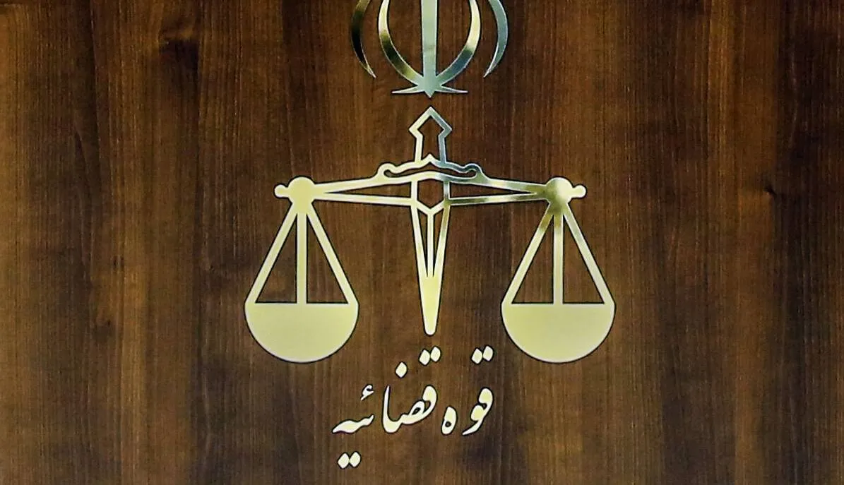 آخرین اقدامات دستگاه قضا در برخورد با خائنان به کشور