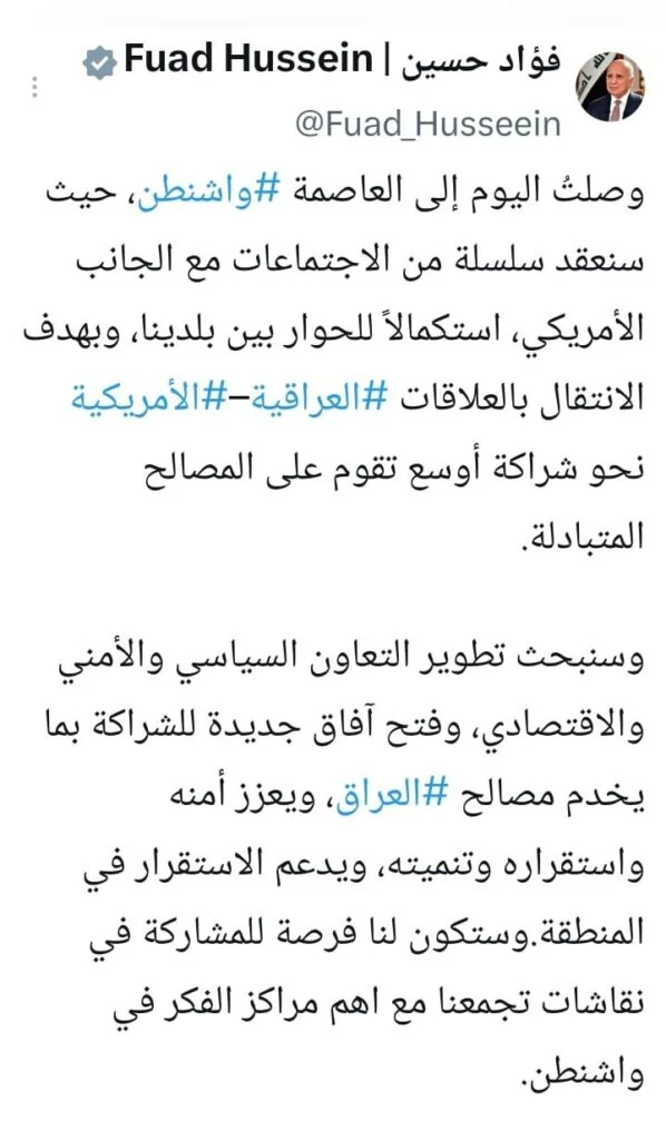 وزیر خارجه عراق به آمریکا رفت