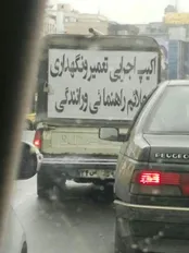 اکیپ  اجرایی تعمیر و نگهداری علائم