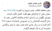 اعلام موضع سخنگوی شورای نگهبان درباره انتخابات