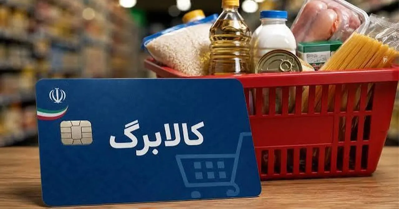 این هموطنان از فهرست قطع کالابرگ خارج شدند