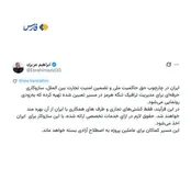 چه کشتی‌هایی حق عبور از تنگه هرمز را دارند؟