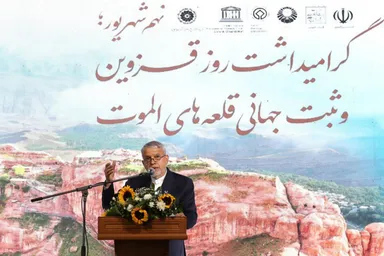 عکس: گرامیداشت روز قزوین