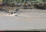 چم مهر