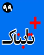 شکست طرح ترور بیولوژیک حسن نصرالله / احتمال ترور ابراهیم تاتلیس در پی خیانت به کردها فیلم وحشتناک از انفجار عظیم تکفیری ها در سوریه / قمه کش‌ها بازار این بادیگاردهای قمه کش را گرم کردند / ماجرای کلاهبرداری از حبیب و پسر اسلام شناسش! / ناامیدی ارشدترین نظامی آمریکا از چکش