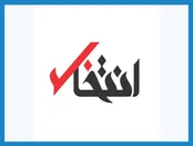 سایت انتخاب مسدود شد
