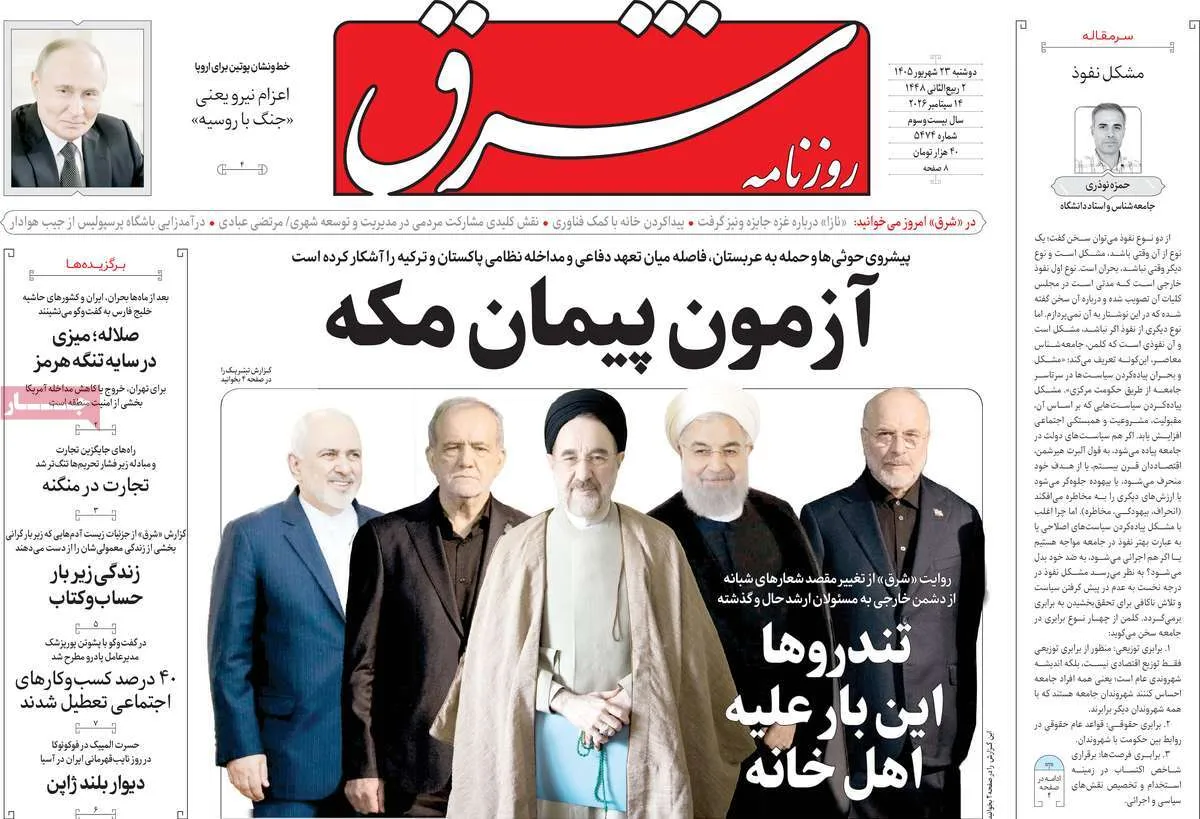 تندروها این بار علیه اهل خانه