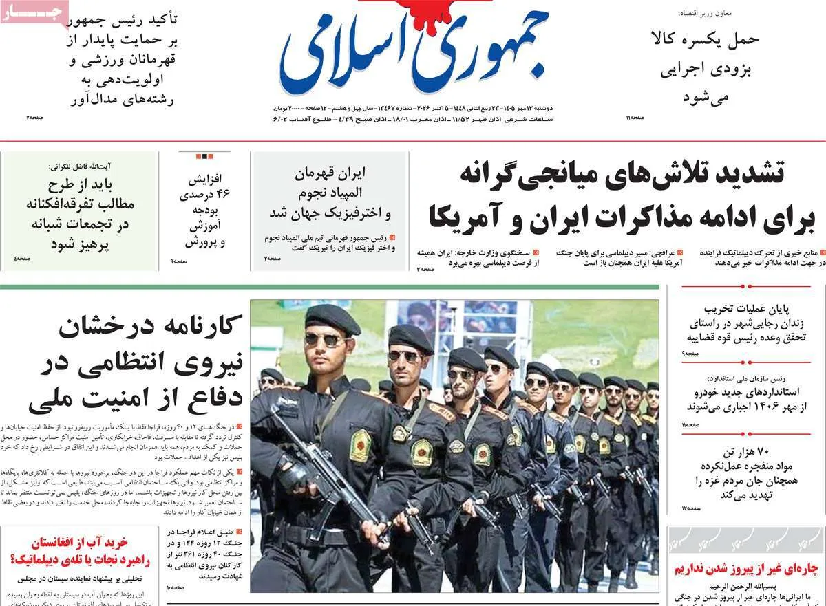 اول پایان جنگ