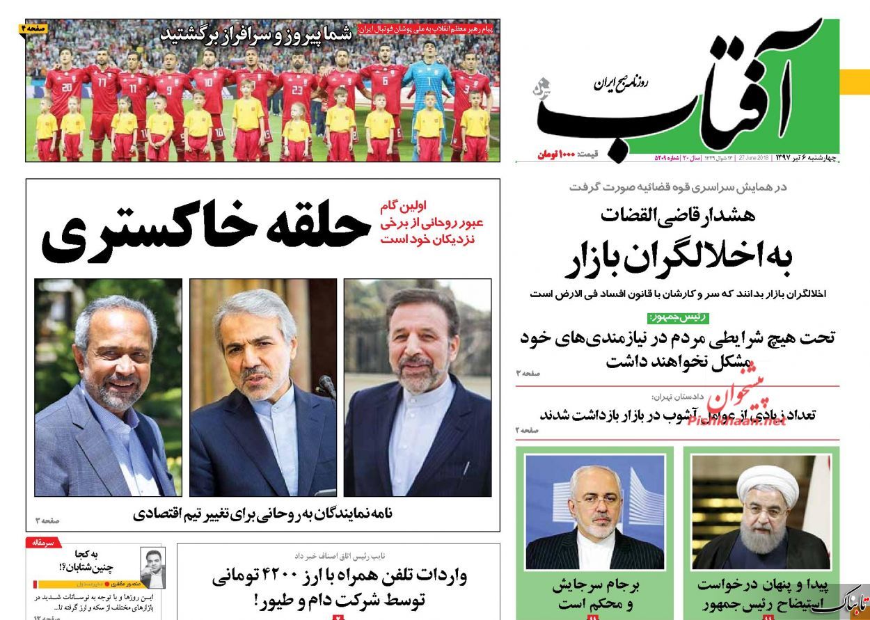 6تیر