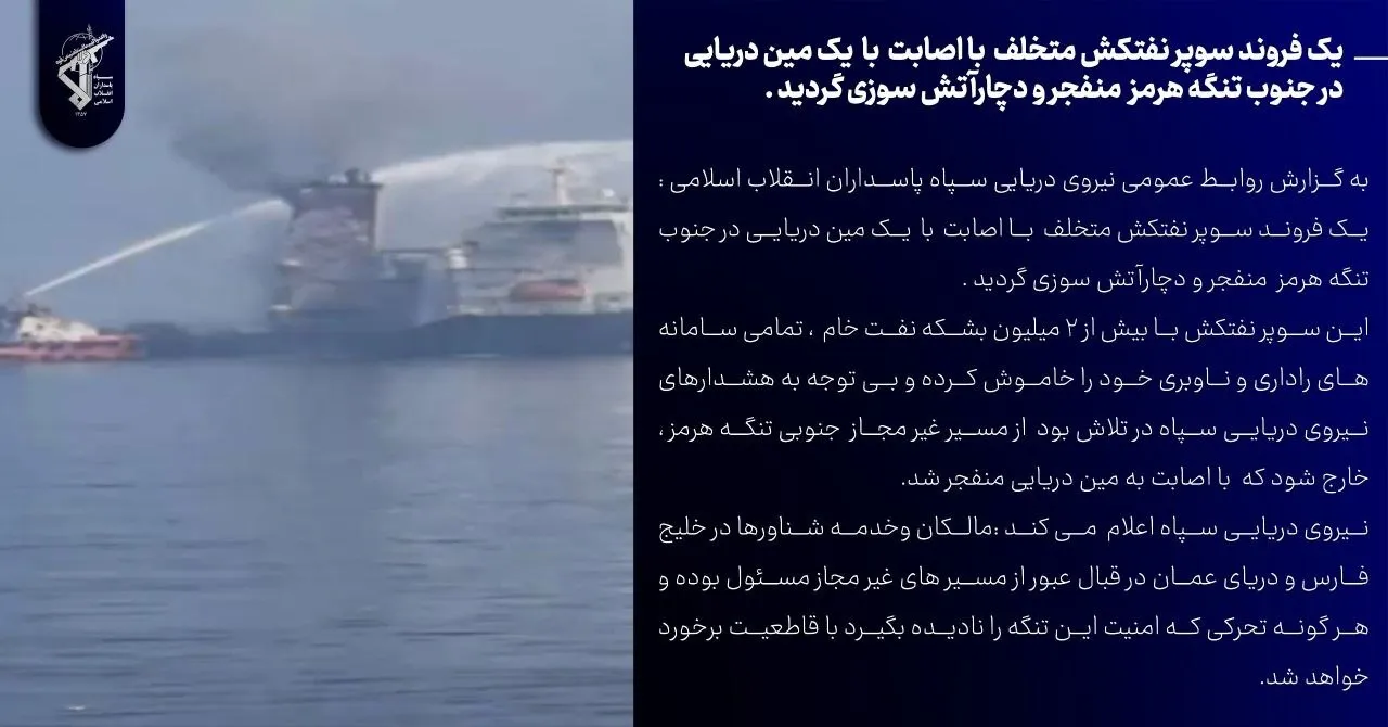 نیروی دریایی ارتش