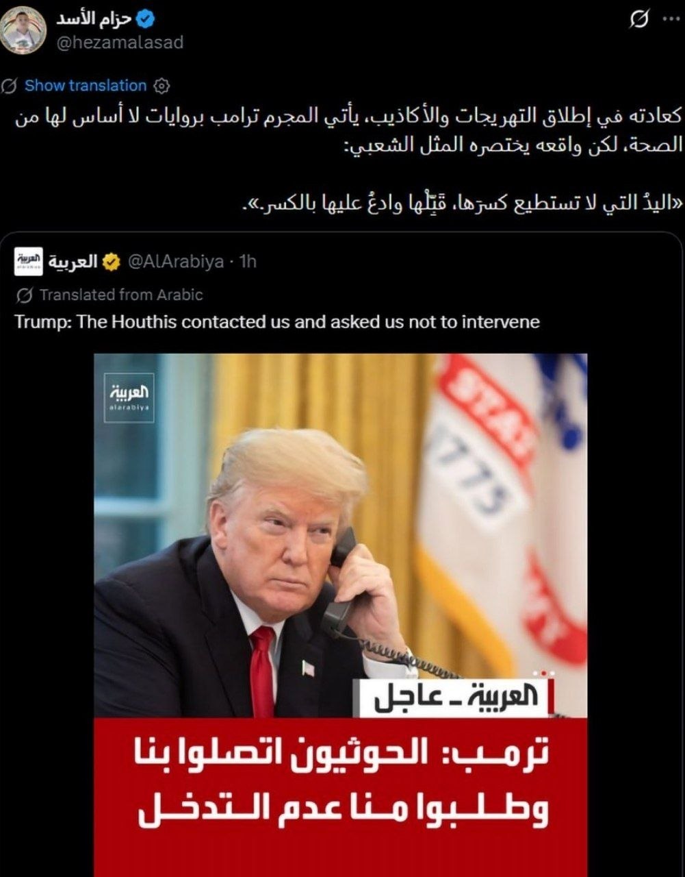 حمله عضو ارشد انصارالله به ادعای ترامپ