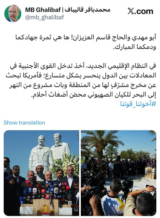 قالیباف: عصر دخالت بیگانگان رو به پایان است