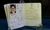 شناسنامه جدید امام
