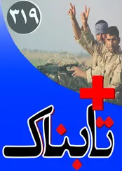 آیا رفراندوم الحاق بحرین به ایران برگزار می‌شود؟! / ویدیوهایی از همه آنهایی که انگشت اتهام به سمت برادر رئیس جمهور گرفتند / ویدیوی مانتوی 20 میلیونی که در ایران مشتری دارد