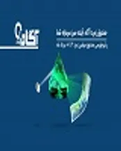 پذیره‌نویسی صندوق زمرد آگاه آغاز شد