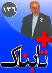 اهدای بی‌سروصدای مدال پوتین به عسگراولادی! / آغاز پرشدن انبارها: بازار خودرو دوباره راکد شد! / محاصره کاخ سفید از ترس حمله داعش