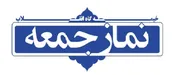 نماز جمعه این هفته در مراکز استان‌ها اقامه نخواهد شد