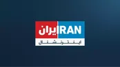 افشای کمک۸۲۵ میلیون دلاری به اینترنشنال