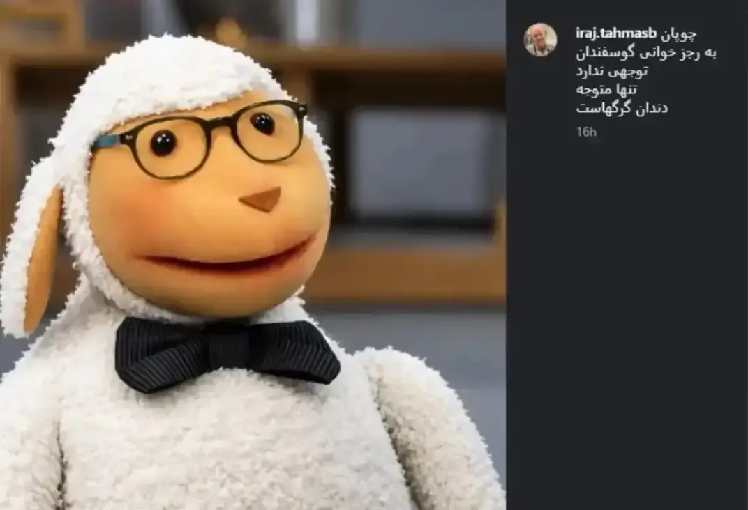 ایرج طهماسب