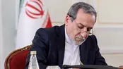 پیام تسلیت عراقچی در پی رحلت آیت‌الله فیاض