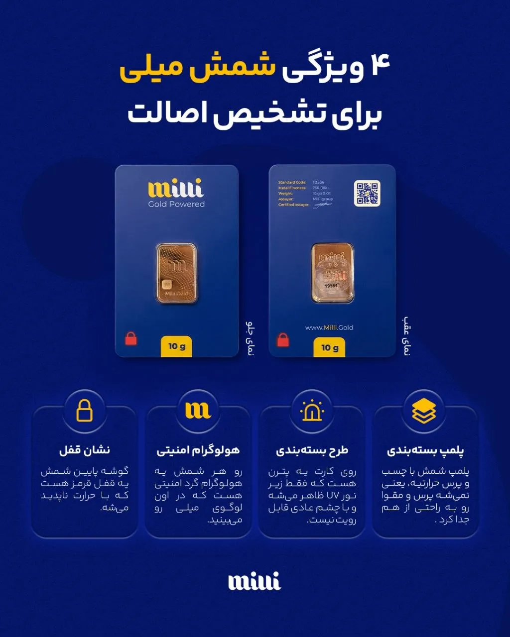 چطور اصالت شمش طلای میلی را بررسی کنیم؟