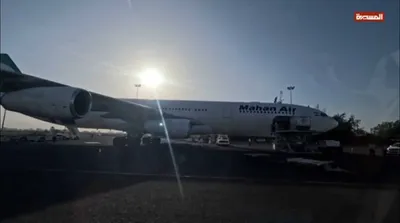تصاویر شکست حصر یمن با فرود هواپیمای ایرانی