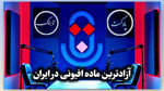 آزادترین ماده افیونی در ایران؛ جولان فلاکت در همین...