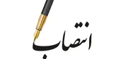 مدیرعامل توانیر تغییر کرد/ معاون جدید برق وزارت نیرو منصوب شد