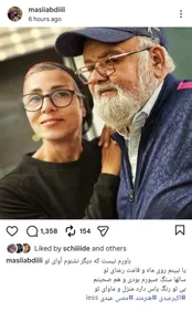 پست همسر عبدی درپی درگذشت همسرش
