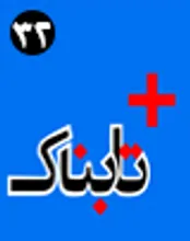 پشت پرده دمینوی استیضاح هشت وزیر دولت / تعابیر جالب یک نماینده مجلس برای قدم زدن ظریف و کری / افشای هویت عامل تخریب مرز ایران برای واردات 2000 تن پرتقال / تلگرام در آستانه فیلتر قرار گرفت، وایبر نفس کشید / مردم پایتخت فردا اینجا می آیند