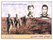با شاهدان قرآنی (۲۱)
