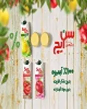 «خانواده خاص سن ایچ» برای آنها که به زندگی سالم اهمیت مي دهند