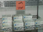 ابتلای واکسن آنفولانزا به دو ویروس مهلک؛ تحریم بدخیم، نارسایی تدبیر!