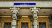 احضار دوباره سفیر انگلیس در تهران به وزارت خارجه