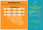 تابناک.