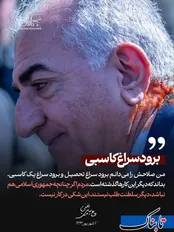 پیشنهاد جالب امام خمینی به رضا پهلوی