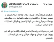 قالیباف: کارگران، کسبه و تجار ستون فقرات جنگ ملی هستند