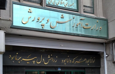 مردودی آموزش و پرورش در کارنامه دانش آموزان!/ نمونه کارنامه تقدیم به رئیس شوخ‌طبع ارزشیابی وزارتخانه