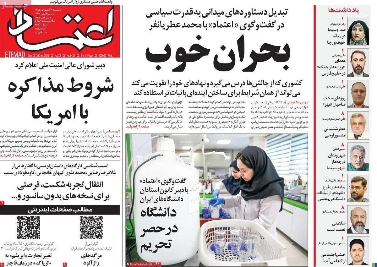 سقوط خودخواسته گلری که سر نخواستنش دعواست
