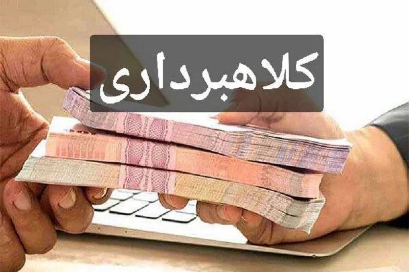 تبلیغ پرداخت وام و خرید و فروش آن ممنوع است
