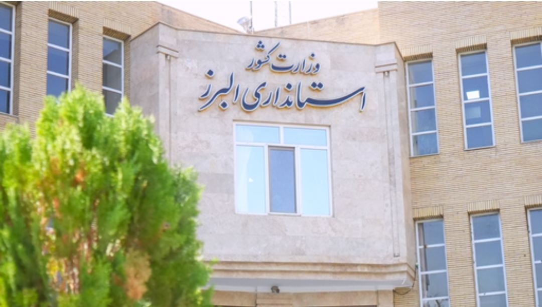 مکاتبه استانداری البرز برای اعمال فشار به رسانه منتقد خانم مدیرکل+ سند
