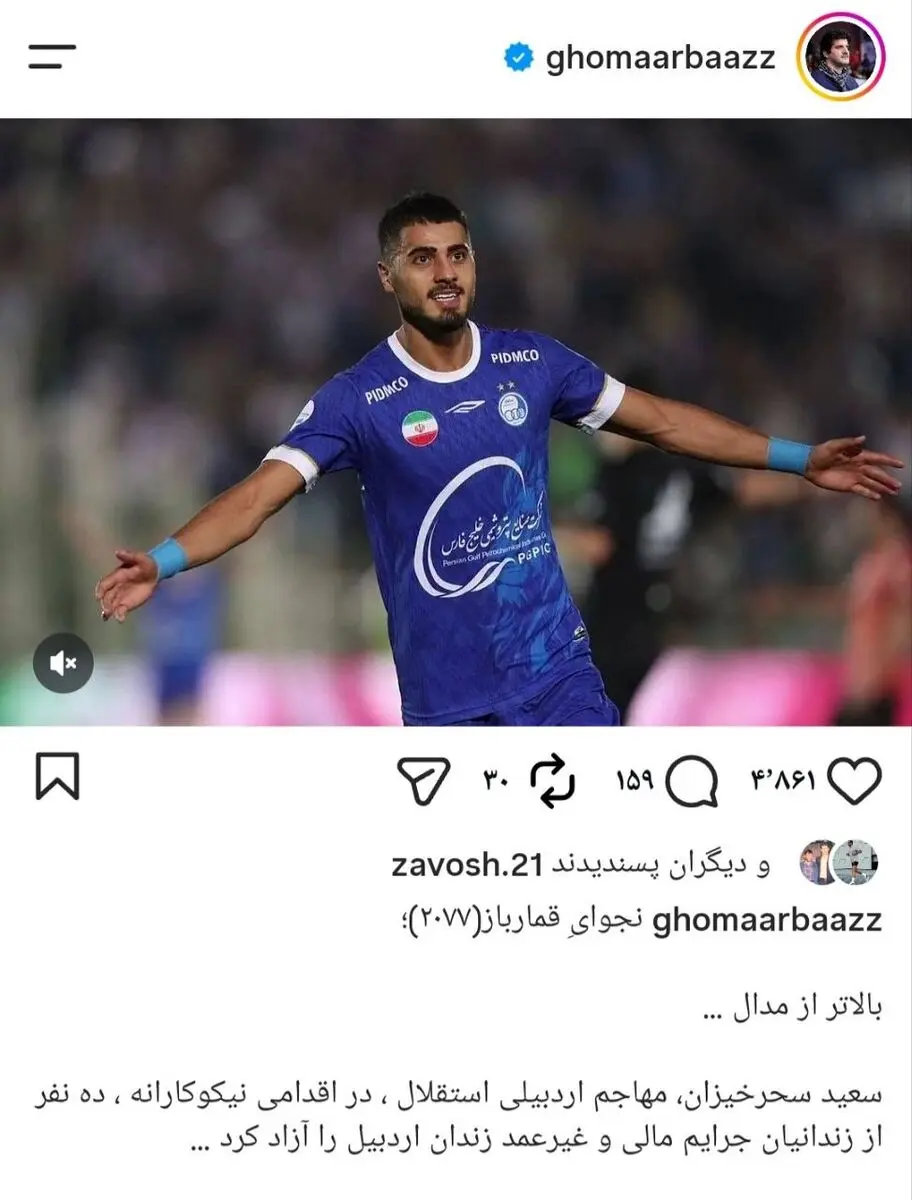 واکنش رسول خادم به اقدام بازیکن استقلال