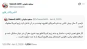 واکنش سعید جلیلی به تهدید ترامپ: آمریکای فلج