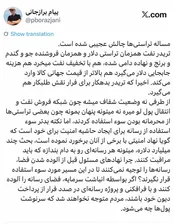 مورد عجیب یک تریدر نفت فروشنده جو!